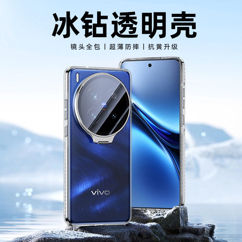 Transparentes Acryl-PC-Gehäuse – Photography Vivo X300 Pro Bewertung und Preis
